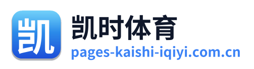 凯时体育 Logo